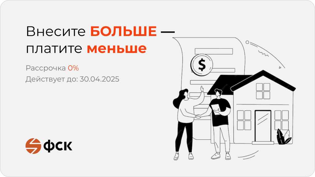 Внесите БОЛЬШЕ — платите МЕНЬШЕ - статья журнала RedCat