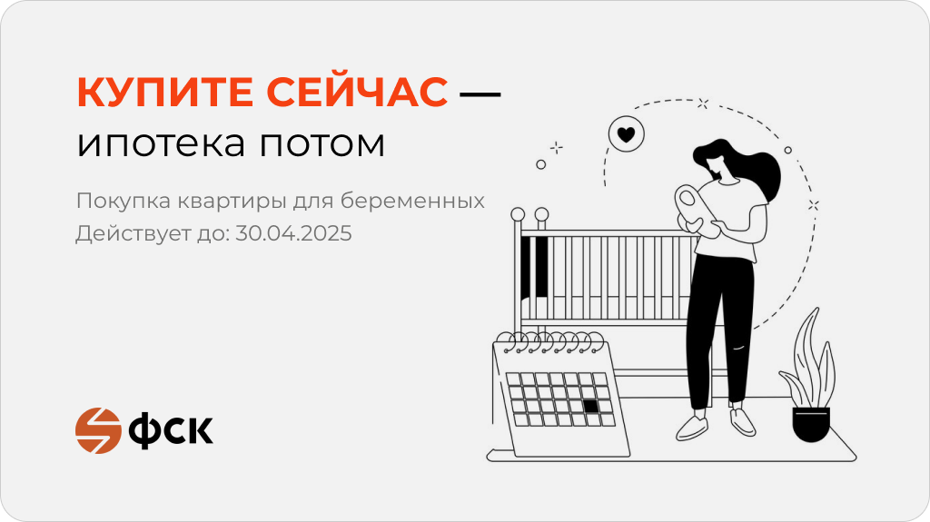 Акция «Живите сейчас — платите потом» - статья журнала RedCat