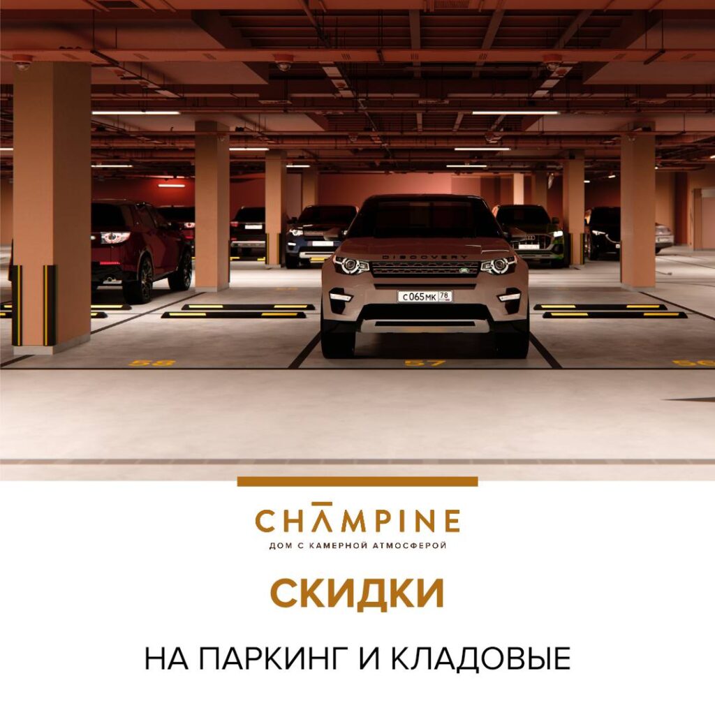 Весомые скидки для весомых лотов! - статья журнала RedCat